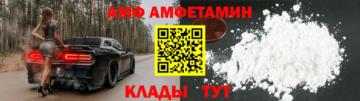 Amphetamine Розовый Тайшет