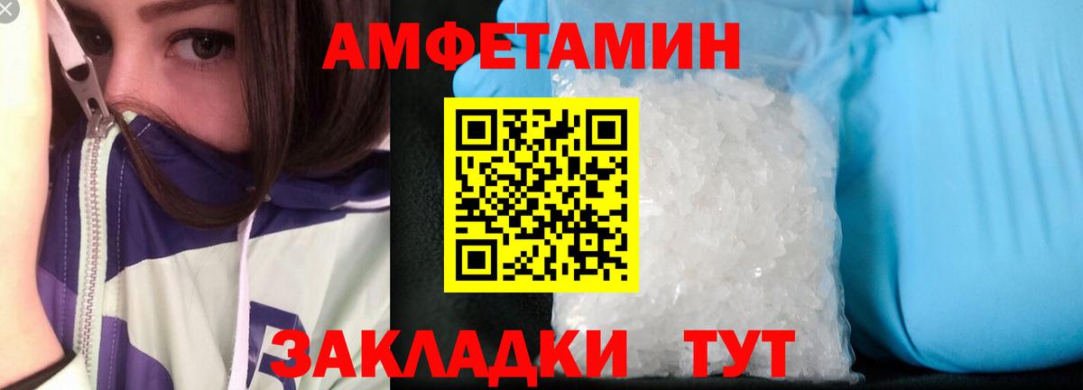 ссылка на мегу зеркало  Амфетамин VHQ  Амфетамин  Вход с VPN  Тайшет 
