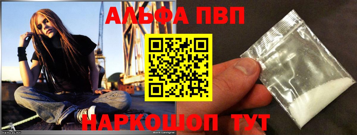 А ПВП Соль  Alpha-PVP СК КРИС  A-PVP СК КРИС  Вход с VPN  А ПВП  Тайшет 