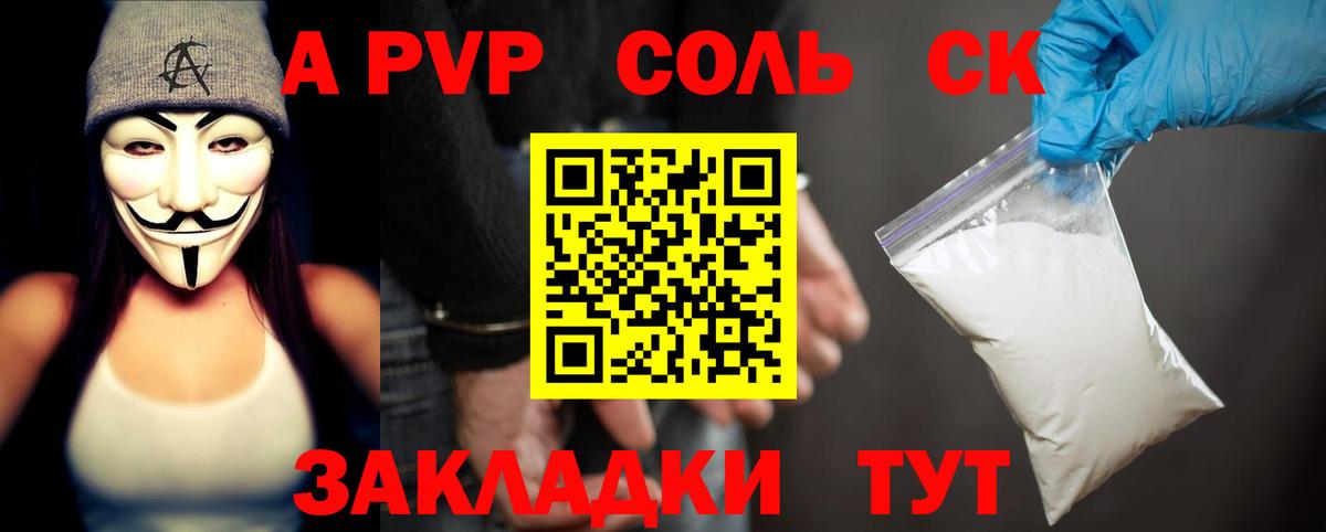 Alpha PVP мука Тайшет