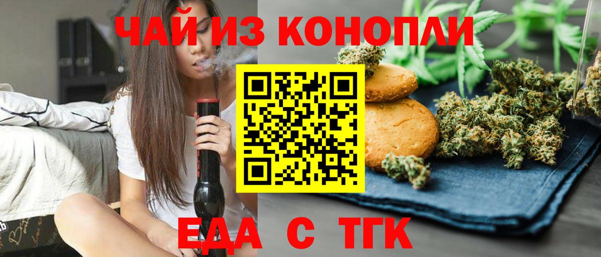 Canna-Cookies марихуана  Вход с VPN  Тайшет 