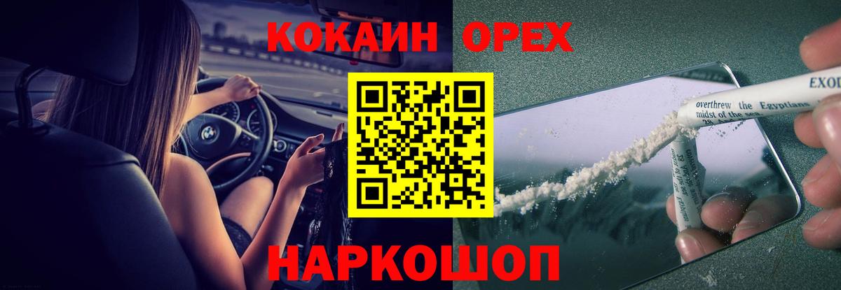 КОКАИН 99% Тайшет