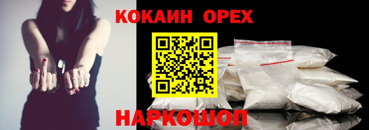 КОКАИН Эквадор  КОКАИН Эквадор  Тайшет  Вход с VPN 