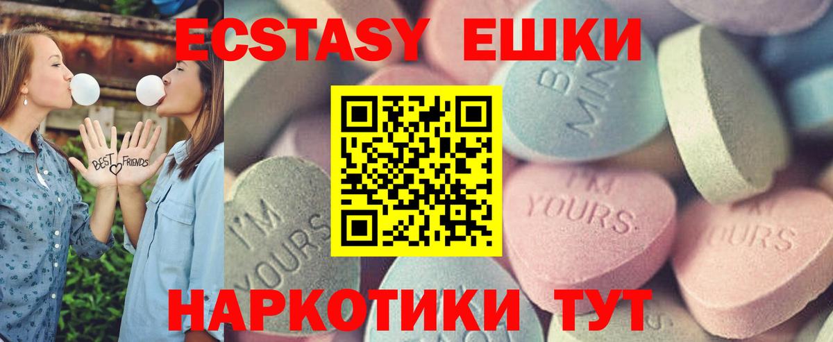 Экстази VHQ  Экстази 280мг  Вход с VPN  сайты даркнета Telegram  Тайшет 