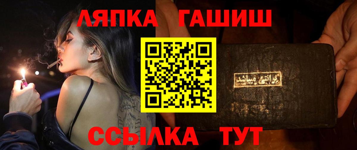 ГАШИШ hashish Тайшет