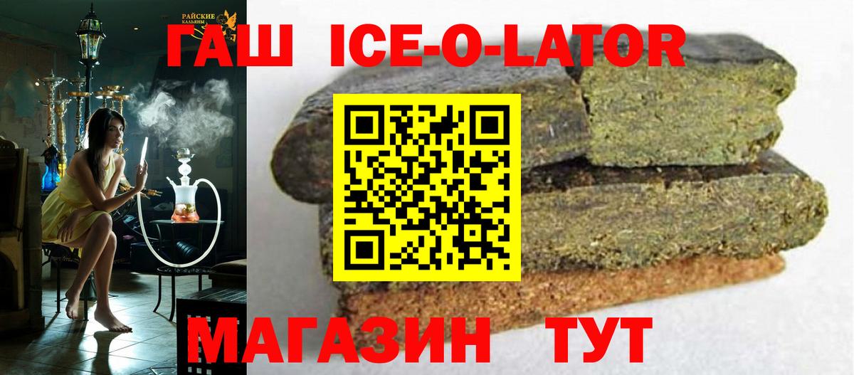 Тайшет  Гашиш Изолятор  ГАШ гарик  Вход с VPN 