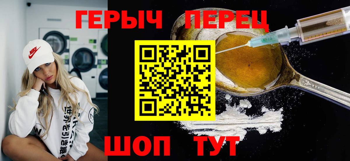 Героин афганец  Вход с VPN  Героин  Тайшет 