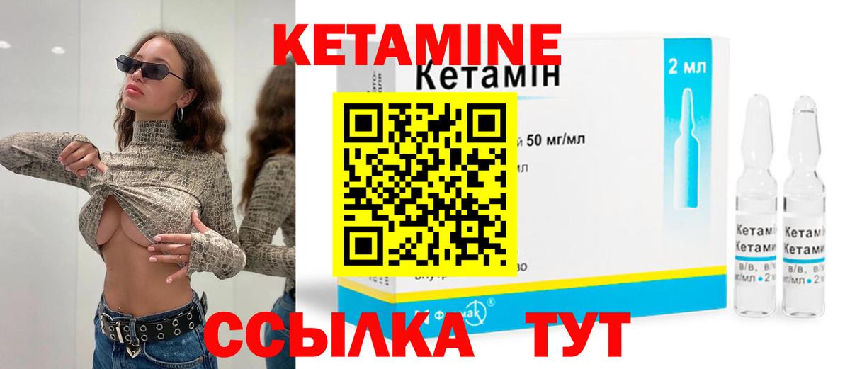 Кетамин VHQ  Кетамин ketamine  Тайшет  Вход с VPN 