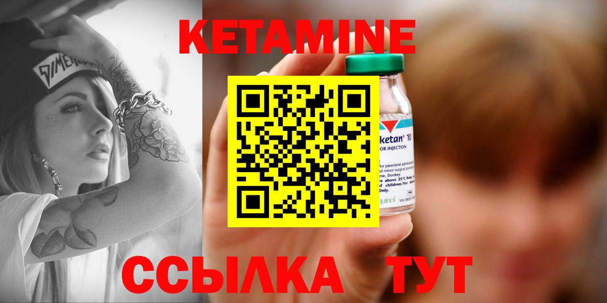 КЕТАМИН VHQ Тайшет