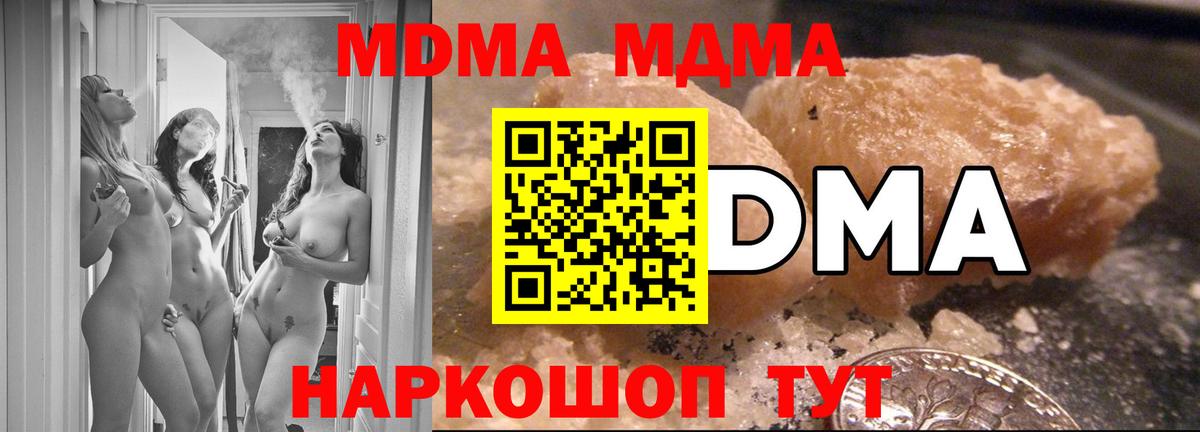 Тайшет  MDMA кристаллы  Вход с VPN 
