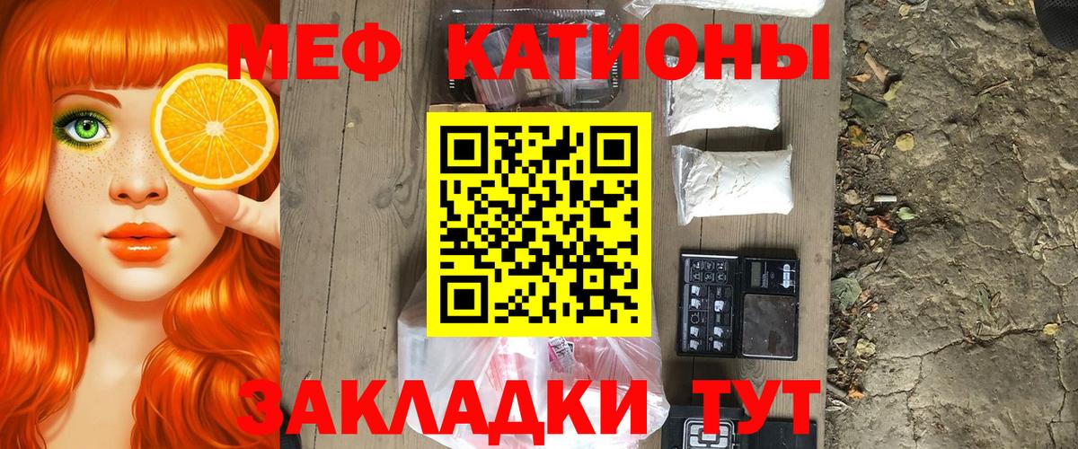 МЕФ VHQ  Вход с VPN  дарнет шоп  МЯУ-МЯУ  МЯУ-МЯУ  МЕФ мука  Тайшет 