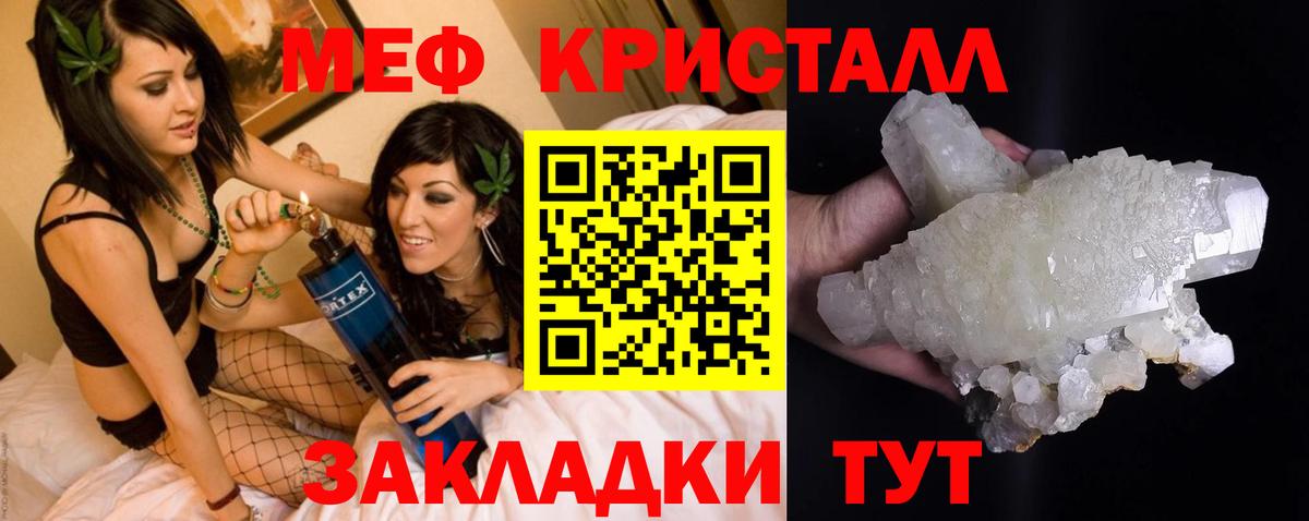 Меф кристаллы Тайшет