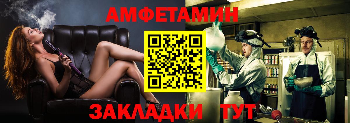 МЕТАМФЕТАМИН пудра Тайшет