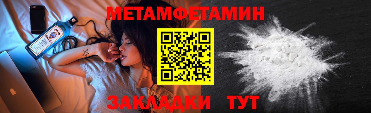 Первитин винт  Вход с VPN  Тайшет 