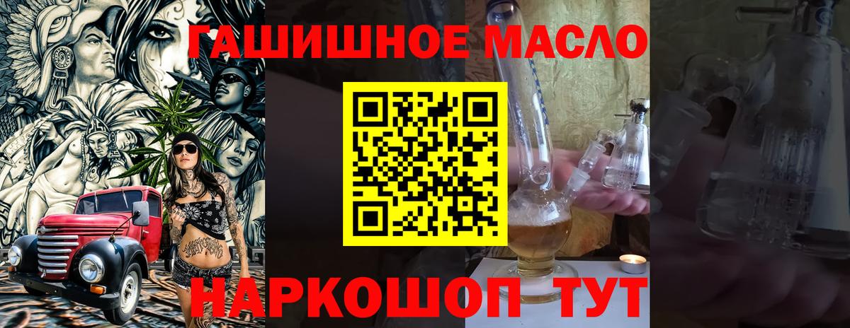 ТГК жижа Тайшет