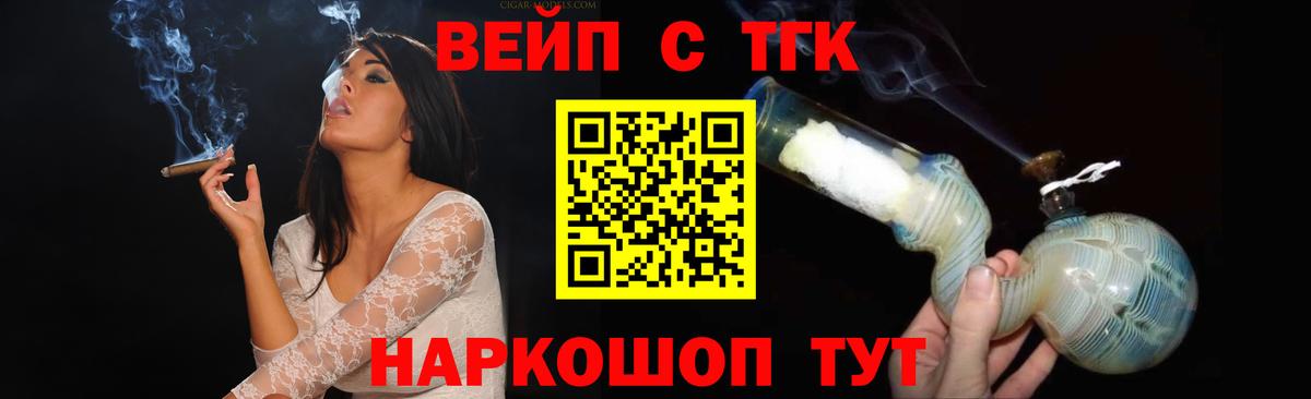 купить наркотик  Дистиллят ТГК гашишное масло  Вход с VPN  Дистиллят ТГК гашишное масло  Тайшет 