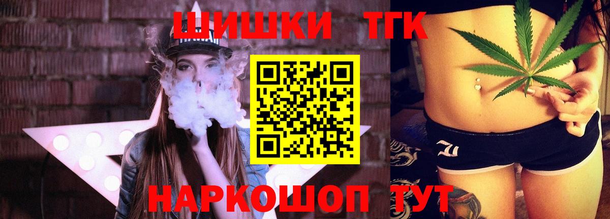 Тайшет  МАРИХУАНА ГИДРОПОН  Вход с VPN  Каннабис план  Каннабис AK-47 